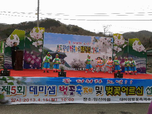 2013.4.15일 데미샘 벚꽃축제